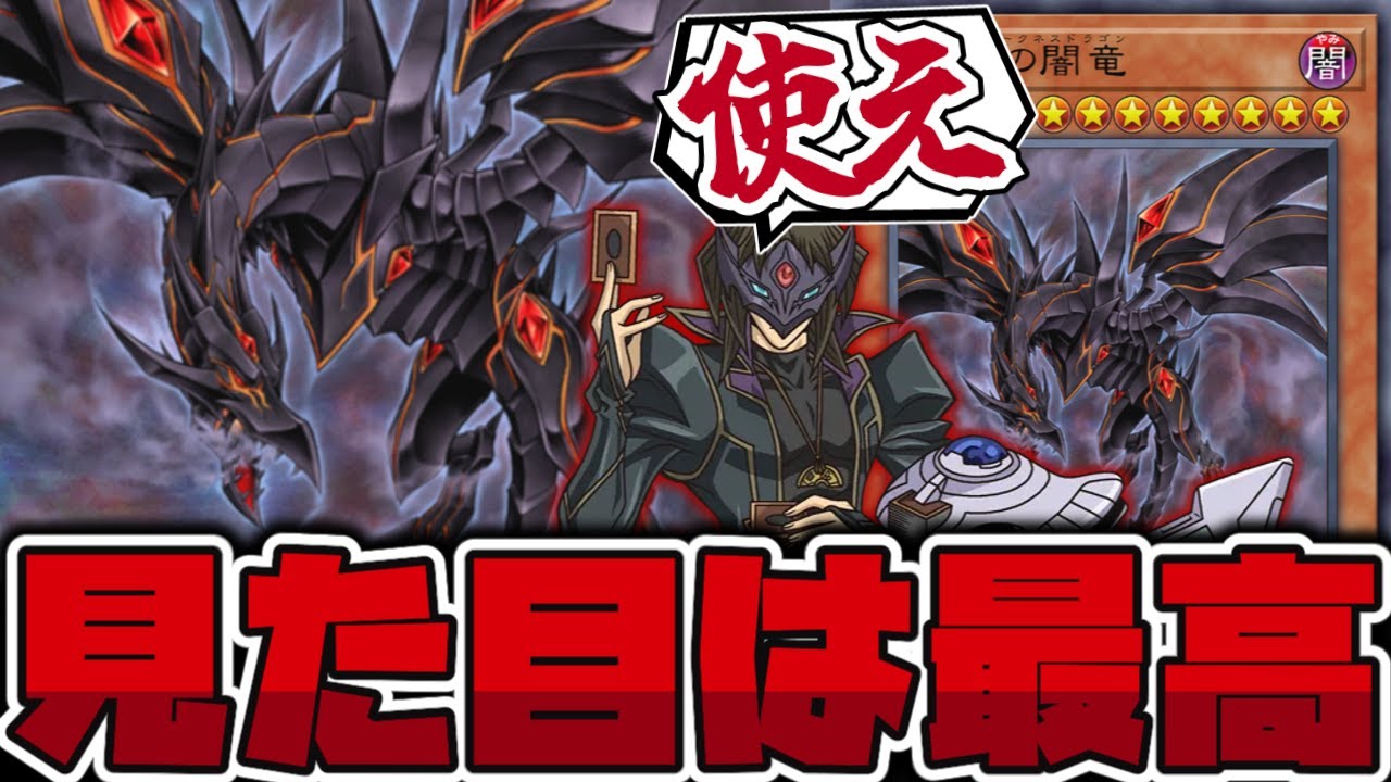 Yu-Gi-Oh!] The Red-Eyes Dragon that wasn't the Red-Eyes Dragon