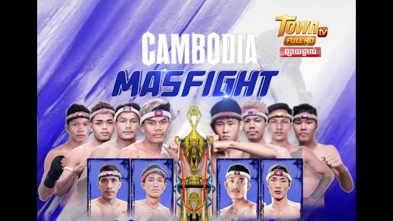 📺ផ្សាយផ្ទាល់ : កម្មវិធីប្រដាល់( Cambodia Mas fight ) ថ្ងៃអាទិត្យទី១៨ ខែមករា ឆ្នាំ២០២៦