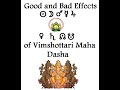 Maha Dasha Good and Bad Effects - Vimshottari Nakshatra Dasha Vedic Astrology Course 1/24