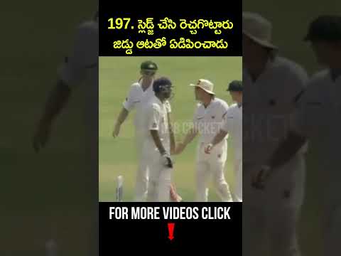 Rahul Dravid Epic Revenge On Australia With Complete Defensive Batting | GBB Cricket