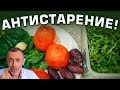 ЭТОТ ЗАВТРАК СДЕЛАЕТ ПЕЧЕНЬ, ПОЧКИ, КИШЕЧНИК, СОСУДЫ, КОЖУ КАК НОВЫЕ! Ф 190 Растяжка ног, удар ногой