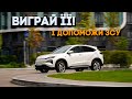 Виграй цю нову HONDA M-NV за донат на ЗСУ!!!