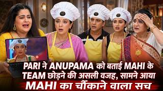 ANUPAMA - PARI reveals the real reason behind MAHI leaving the TEAM, MAHI's shocking truth revealed