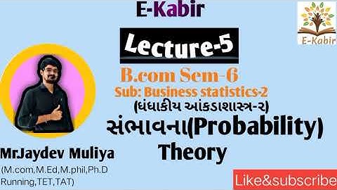 Lec:5#sem-6#sub:stat-2#સંભાવના