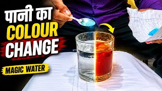 Water ka colour change 😱 Magic Water Science Experiment #mrindianexpert #experiment #science #magic