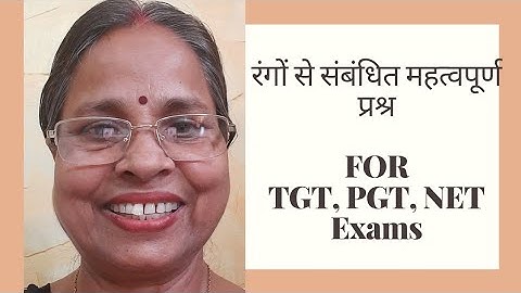 रंगों से संबंधित महत्वपूर्ण प्रश्र: For TGT, PGT, NET, SET, UG, PG, GIC & Other Comp Exams.