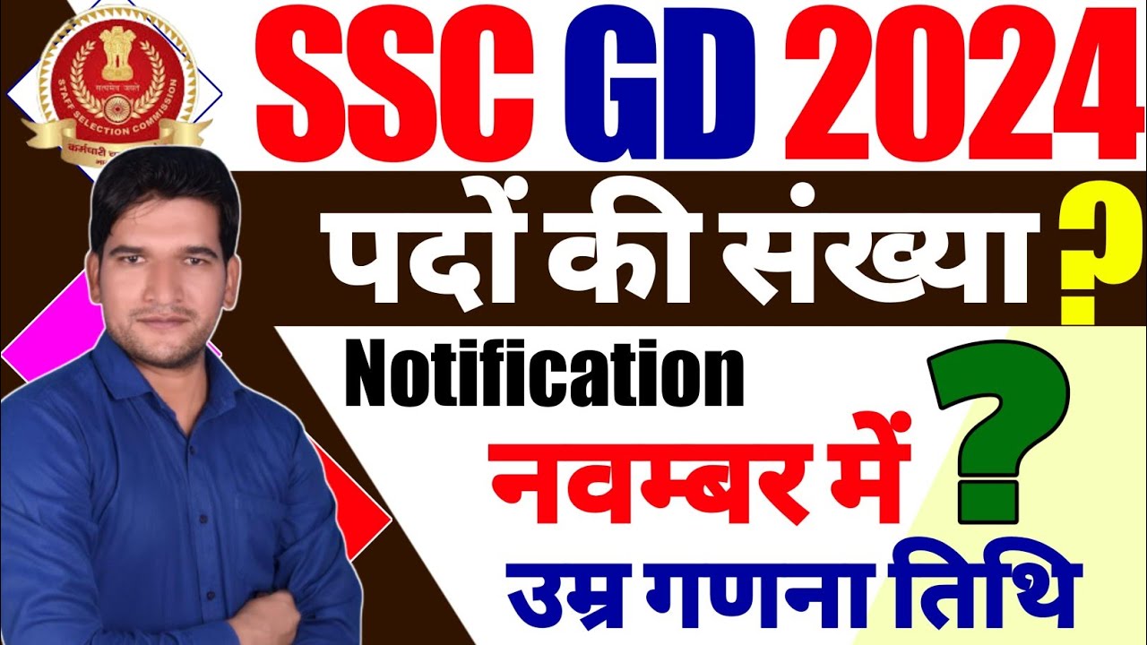 Ssc Gd Recruitment 2024 Vacancy Ssc Gd Recruitment 2024 Vacancy