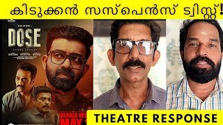 Dose Malayalam Movie | Dose Theatre Response | Dose Public Response | Dose Movie Review | Dose 