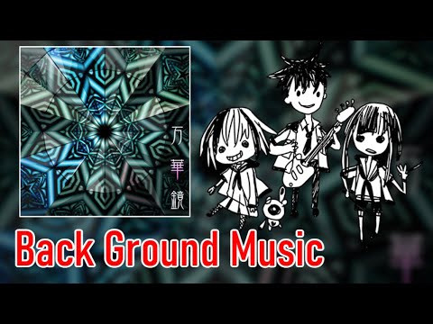 [ギタドラ] 万華鏡 - Back Ground Music