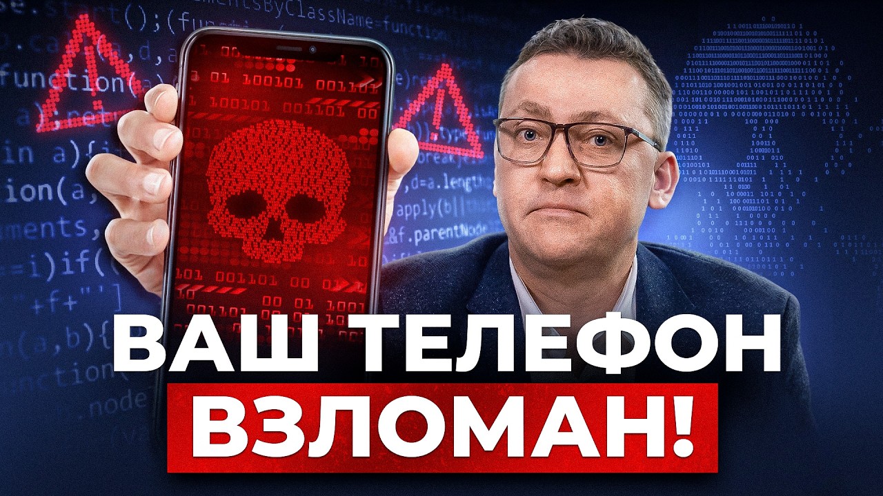 Если заметили ЭТИ признаки, действуйте СРОЧНО - пошаговый план | Мошенники и кибербезопасность