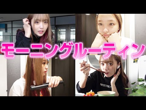 忙しい朝のモーニングルーティン!1日の始まりを紹介します!