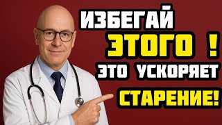 видео: Главный секрет молодости, о котором молчат врачи картинка: Главный секрет молодости, о котором молчат врачи