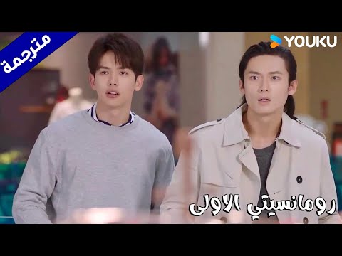 يدخلان متجر الملابس الداخلية للنساء لاول مرة رومانسيتي الاولى   