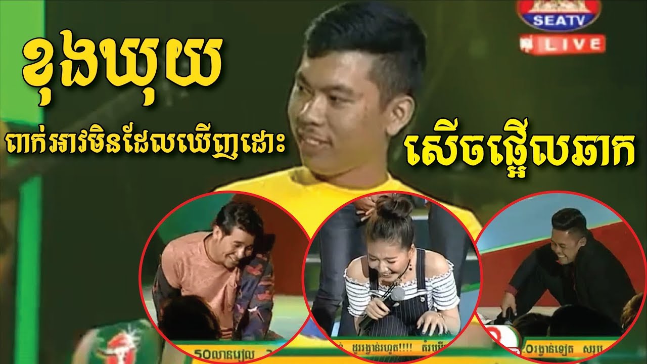 សុបិនក្លាយជាការពិត Dream Come True SEATV 26 August 2017