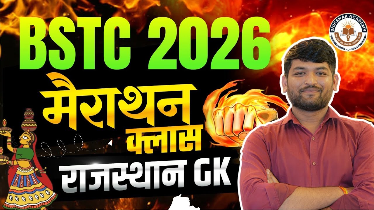 BSTC 2026 Marathon Class | Rajasthan GK Complete Revision | Most Important Questions