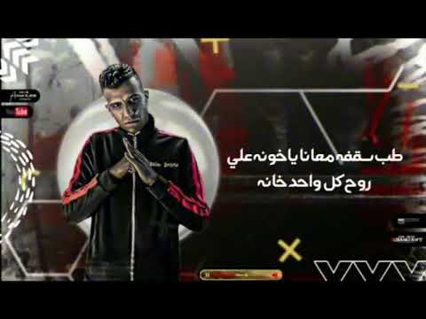 افجر حلات واتس مهرجانات عصام صاصا لسه منزلتش طب سقفه معانا ياخونه علي روح كل واحد خانه الجديد2021