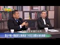 【3/13精華搶先看:誰來feat.趙少康】習近平:建軍100週年提升"國防科技"加速兩岸軍事消長? 金溥聰&張競ft.趙少康 誰來feat.趙少康 20210312