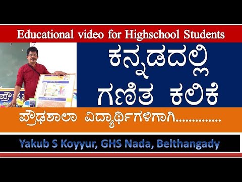 VIII Mathematics Kannada Version Chapter 2 Part 2