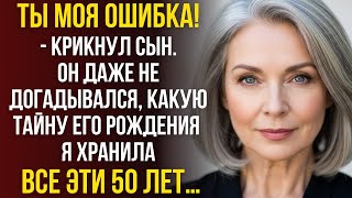 видео: 50 лет молчания разрушились одной фразой сына. Тайна его рождения наконец раскрыта... картинка: 50 лет молчания разрушились одной фразой сына. Тайна его рождения наконец раскрыта...