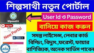 ✅Rural Trade Licence Apply || Silpasathi Portal MSME Registration || Trade Licence