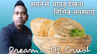 Seeing papad in dreams (different situations) (89) Seeing papad in dreams | eating #dream