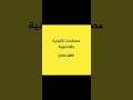مصطلحات قانونية بالإنجليزية خاصة بالقانون التجاري 