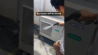 🤪 youtuber बनने का सपना 😆#shorts #viral #funny #hvac #technician