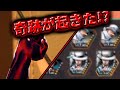 【神引】超フェスルッチのガチャ引いた結果が衝撃だった!!!!!!!【バウンティラッシュ】【bountyrush】【ワンピース】【onepiece】【opbr】