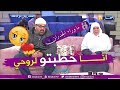 ما وراء الجدران سعدة الناس كامل ما قبلوش بيه وأنا خطبتو لنفسي وتزوجت به