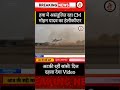 CM मोहन यादव का हेलीकॉप्टर हवा में असंतुलित हुआ अटकी रहीं सांसें! जाने पूरा सच, देखे video