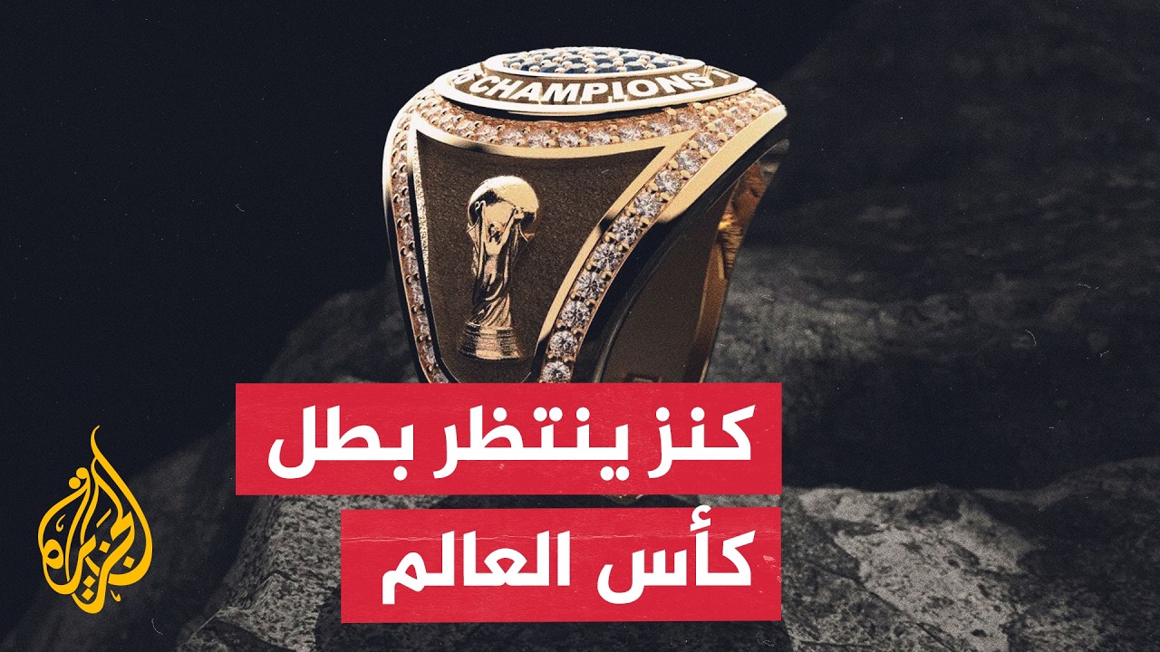 ����� ������.. ���� ��������� ���� ������� 2026
 - نشر قبل 16 دقيقة