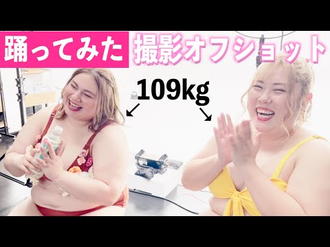 【109kg】デブアイドル踊ってみたの裏側みせちゃいます♪【109kg】