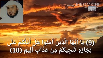 اجمل تلاوه بصوت الشيخ فواز الاسدي ،