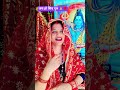 लाली रे चदरिया शिव गुरु असनी लगवली 🙏🕉️#shivcharcha #bhajan #sangeetvibes #shortvideo