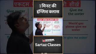 Achhi English Bolna Seekho