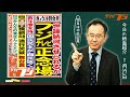 国民民主、若年層支持で自民超え 1月27日紙面紹介