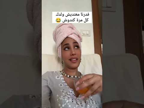 ناري هادي بزاف قالت لها كل مرة كندوش  ناري هادي بزاف قالت لها كل مرة كندوش