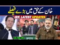 🔴BIG DECISIONS! IMRAN RIAZ KHAN EXCLUSIVE