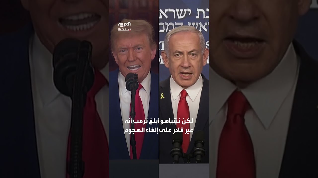 هجوم إسرائيلي على إيران بعد مكالمة بين ترمب ونتنياهو