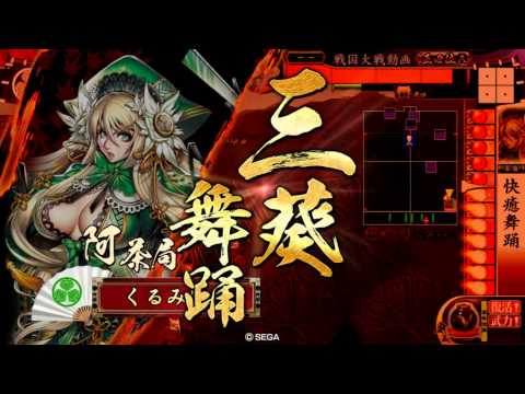 【戦国大戦】色んなカードで勝つvol.251 SS夏目吉信編【正四位E】