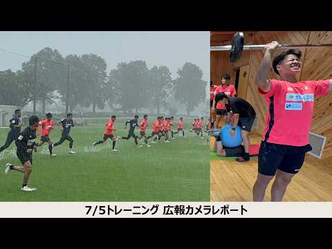 【ロアッソ熊本】7月5日トレーニング
