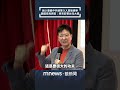 中國網軍介入台灣選舉
