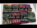 Devli special gharchola bandhani saree gaji silk wholesale prices in surat bandhanisaree