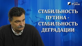 Юрий Болдырев: Власть разрушает страну изнутри!