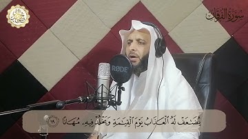 آخر سورة الفرقان القارئ حامد سعد