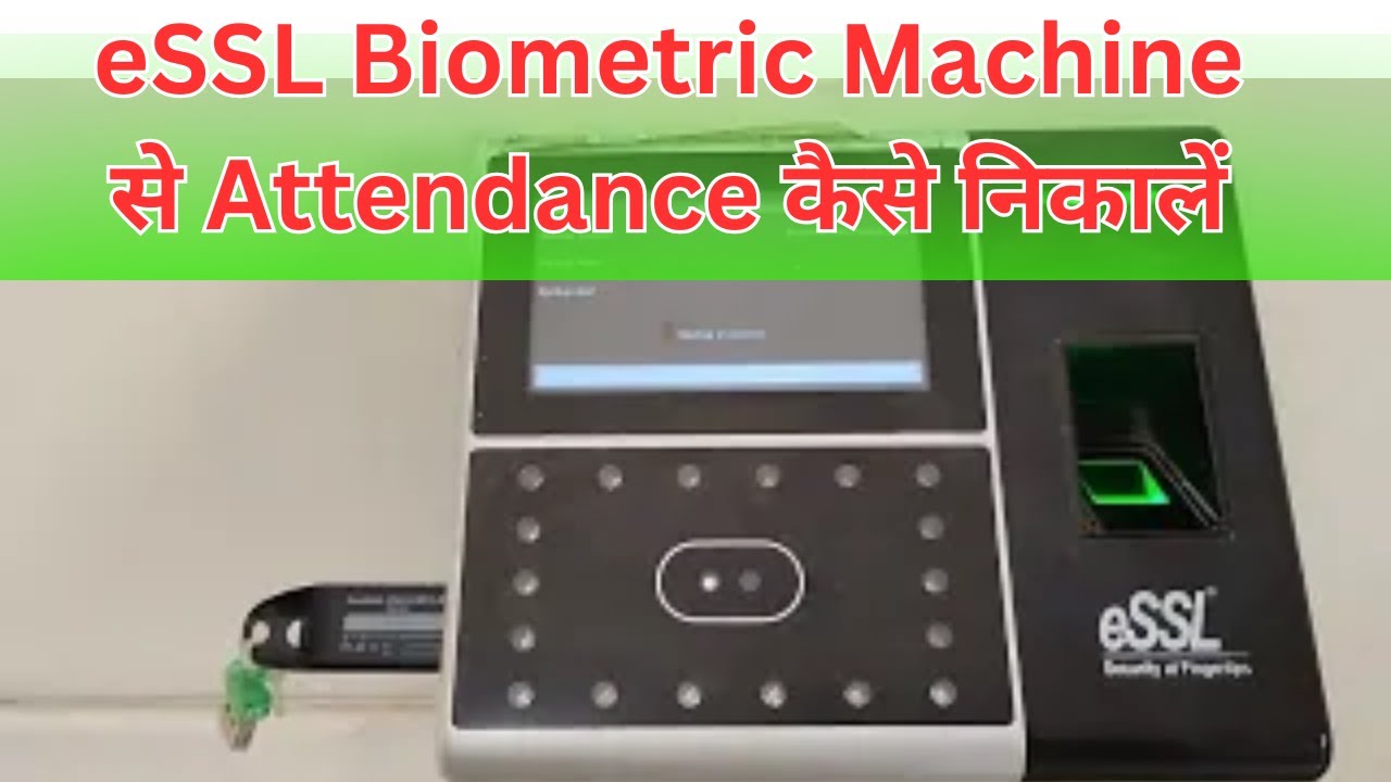 eSSL biometric machine से attendance कैसे निकालें | eSSL biometric ...
