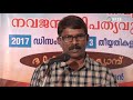 ഭൂമിയും ജാതിവ്യവസ്ഥയും | Dr K S Madhavan