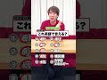 英語で言えるかな 中学理科編 #英語 #理科 #ナイスガイ須貝