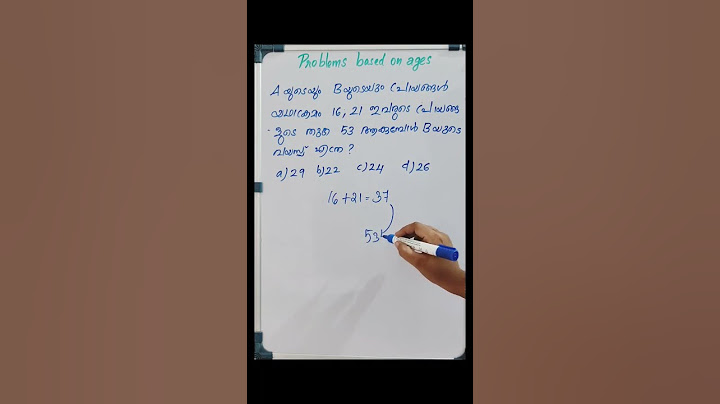 വയസ്സ് ചോദിക്കാമോ ? പി എസ് സി ക്ക് ചോദിക്കാം #psc #kpsc #prelims #ldc #study #mathstricks #maths