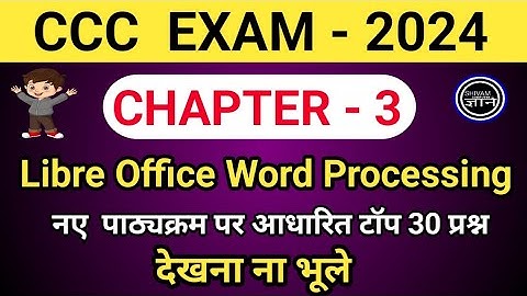 CCC Exam 2024 / Chapter 3 / Word Processing/ Libre Office  CCC top 30 questions mcq #ccc